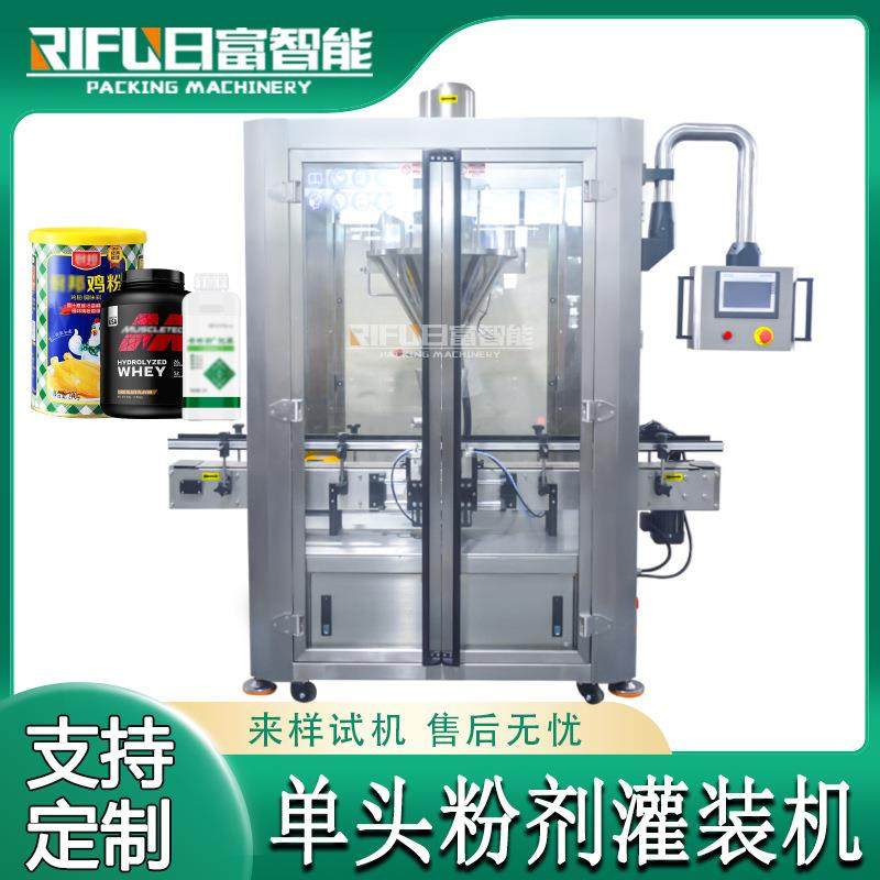 全自动单头调味粉灌装机牙粉碳粉红薯粉蛋白粉奶粉灌装机生产线,办公设备/耗材/相关服务,包装机,淘宝优惠券,粉丝福利购,淘宝优惠卷