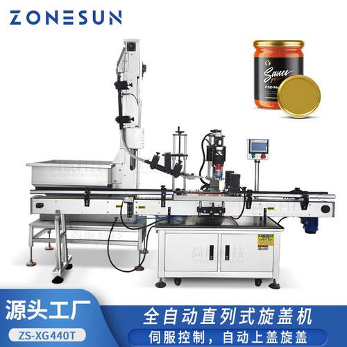 全自动直列式旋盖机辣酱番茄酱 塑料瓶伺服控制搓盖机
