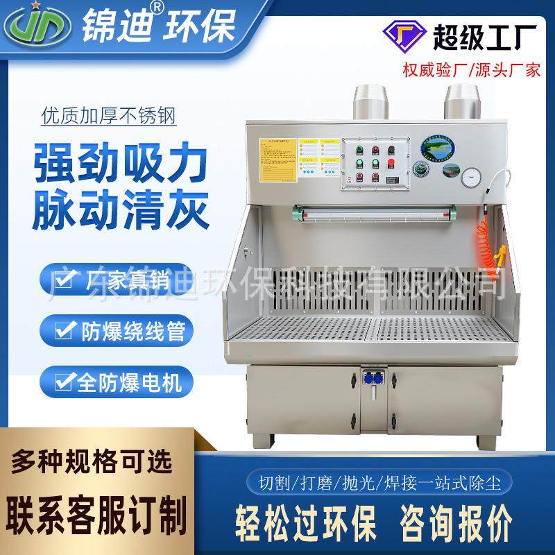 打磨除尘工作台湿式抛光不锈钢过滤五金车间吸尘器净化环保设备,机械设备,空气净化设备,淘宝优惠券,粉丝福利购,淘宝优惠卷