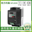 南方利鑫 高性能矢量变频 2.2kw变频器 220v单相转三相变频调速器
