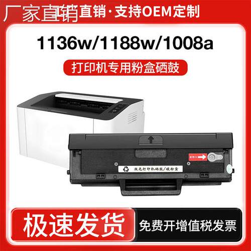 适用hui普W1660A硒鼓HP1188nw/w/pnw/a 1008a/w 166A墨盒1136w
