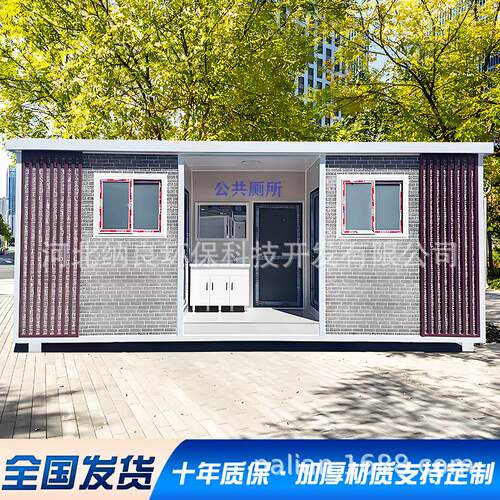 移动厕所户外环保公厕景区整体公共卫生间洗手间成品厂家不锈钢