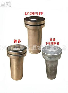 电磁矿石制样粉碎机配件料杯DF-4型磨粉料筒密封圈料钵不锈钢锰钢