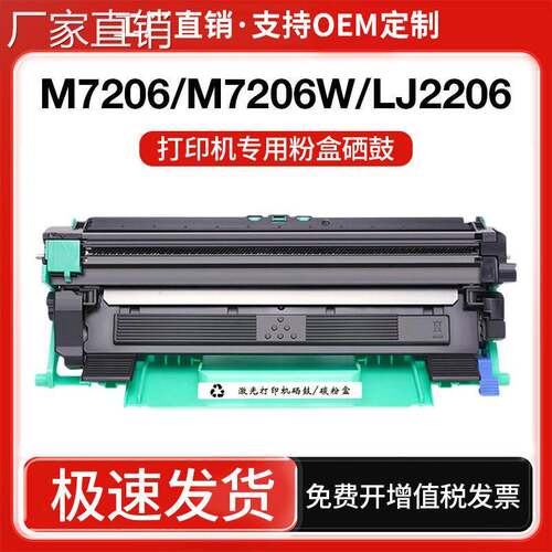 适用联想m7206w硒鼓LD201 m7216n lj2205 M7255F lt201墨粉盒