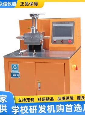 实验室优质合金钢混密炼机 0~50rpm变频器 开合式