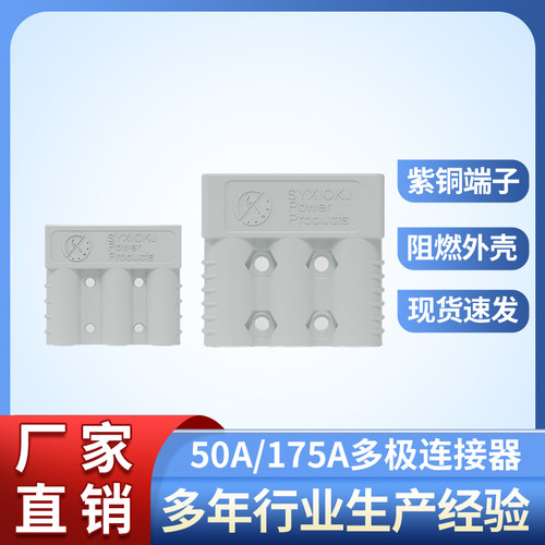 思筱50A175多级插头量大优惠现货