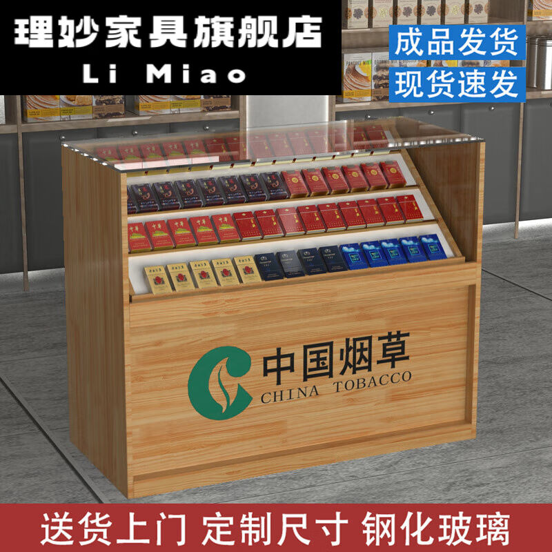 厂家烟酒柜烟柜展示柜便利店烟柜木制钢化玻璃烟柜台专卖烟柜100*