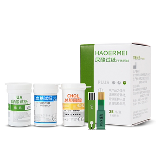 好尔美尿酸试纸/血糖试纸/血脂总胆固醇试纸尿酸检测仪家用试纸条