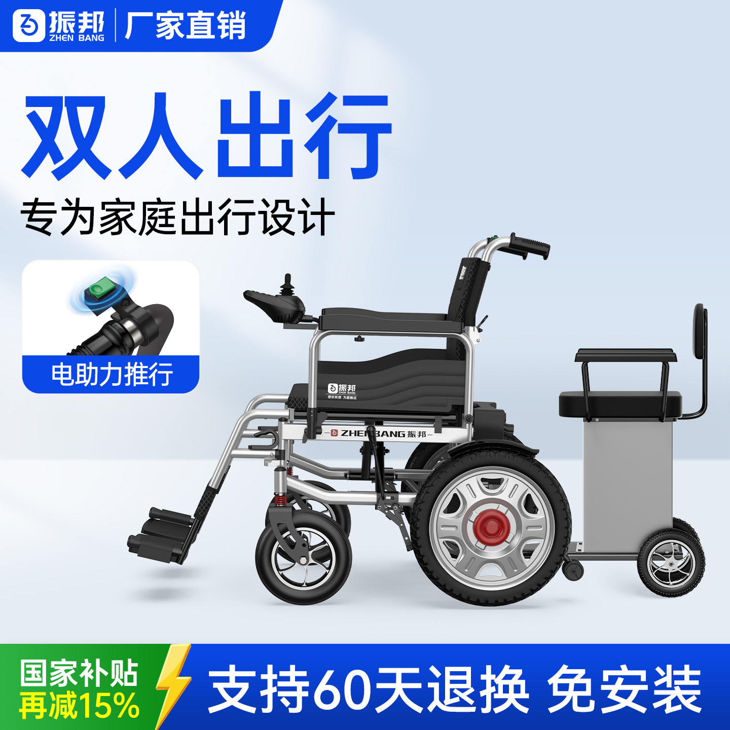 振邦电动轮椅老年人双人智能全自动多功能折叠残疾专用四轮代步车