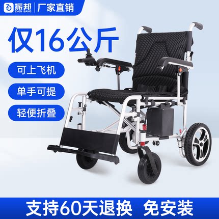 振邦电动轮椅智能全自动可折叠超轻便老人专用老年人残疾人代步车