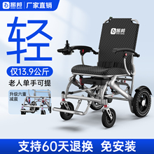 振邦便携电动轮椅轻便折叠小型智能全自动老人专用代步车畅行者