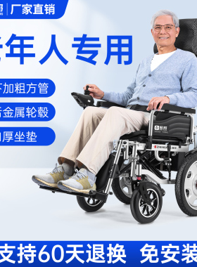 振邦电动轮椅智能全自动老人专用老年人残疾人折叠轻便四轮代步车