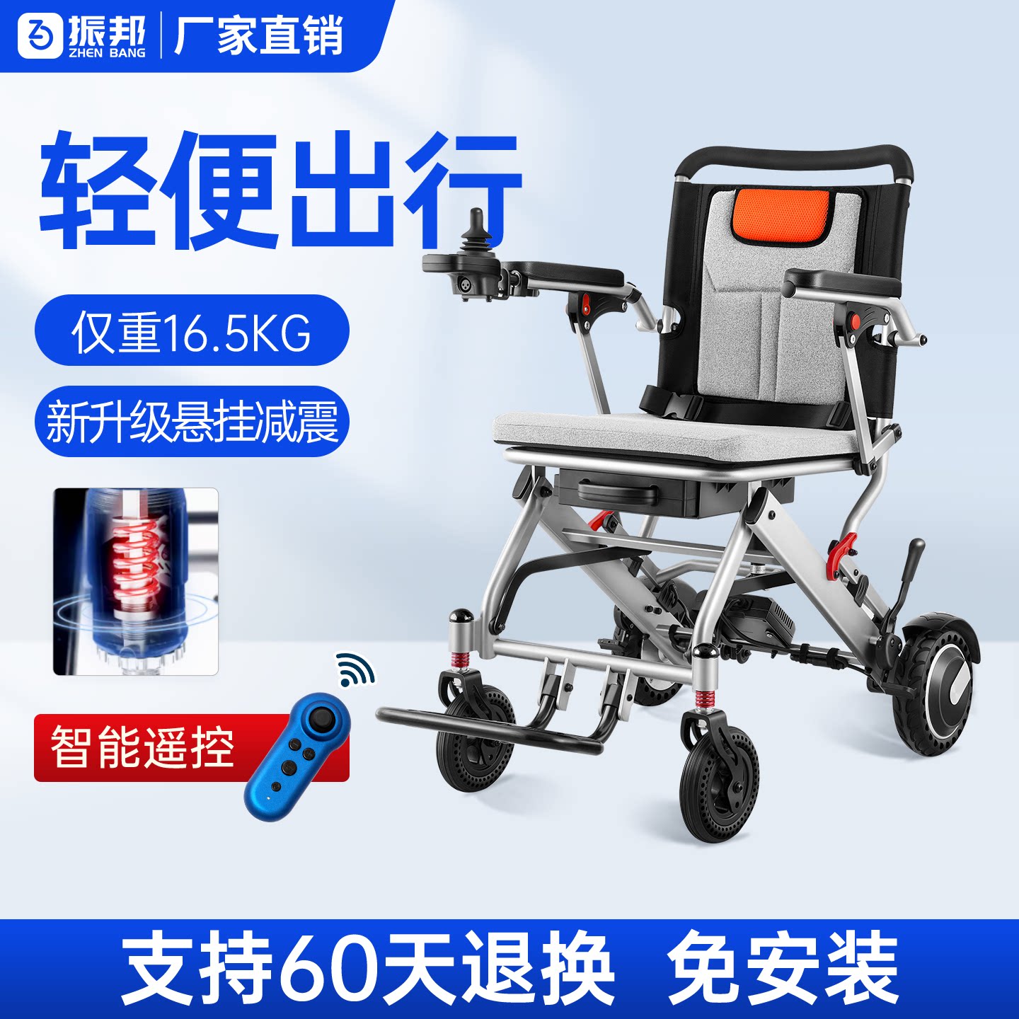 振邦锂电池电动轮椅折叠轻便老年人专用残疾人智能全自动代步车