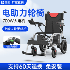 振邦电动轮椅车折叠轻便智能全自动老人专用老年人残疾人代步车