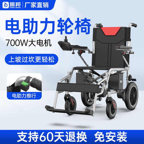 电动轮椅智能振邦老人专用