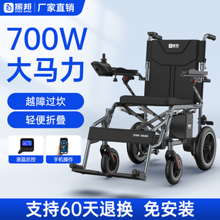 振邦电动轮椅全自动轻便可折叠老年人残疾人700W大马力智能代步车