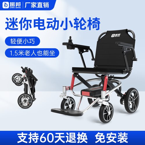 振邦电动轮椅智能全自动轻便折叠老年人专用迷你代步车