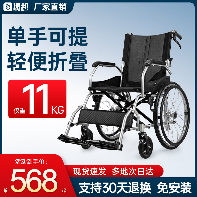 振邦轮椅老人专用折叠轻便小型医院同款残疾人老年人代步手动推车