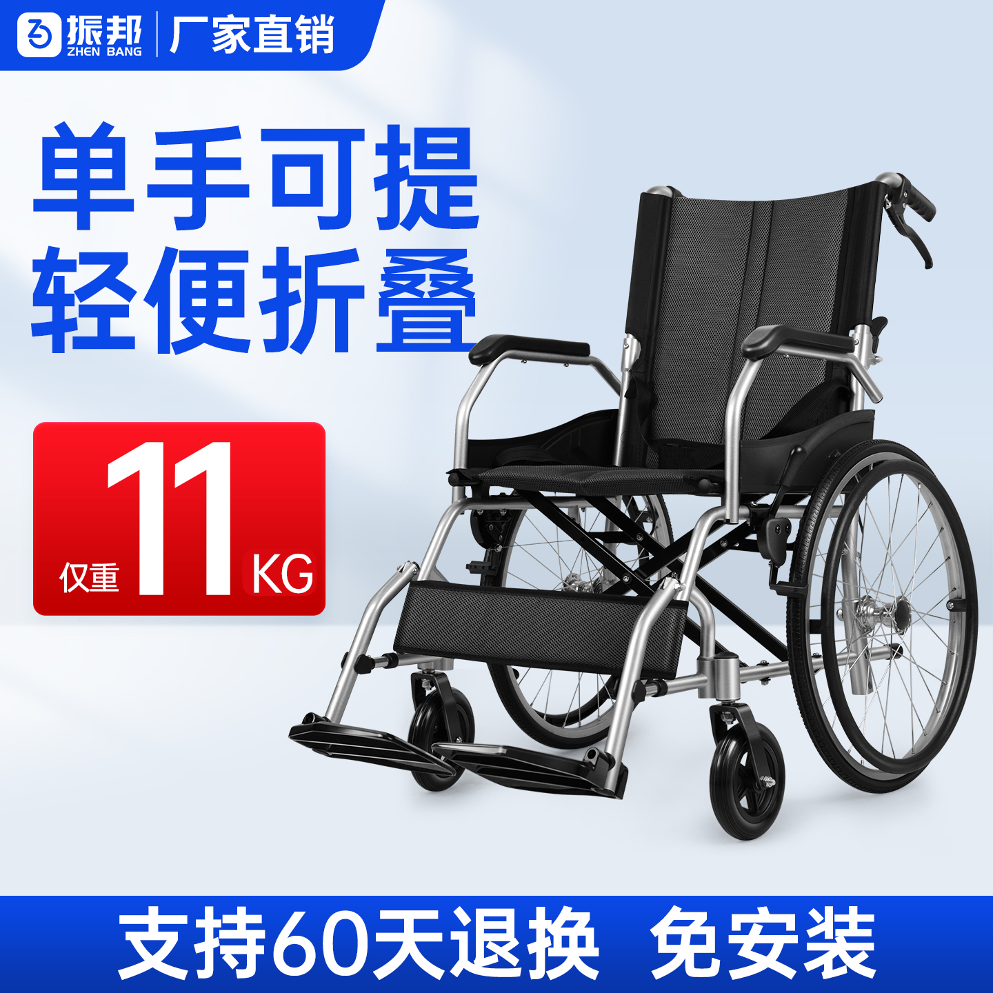振邦铝合金轮椅老人专用