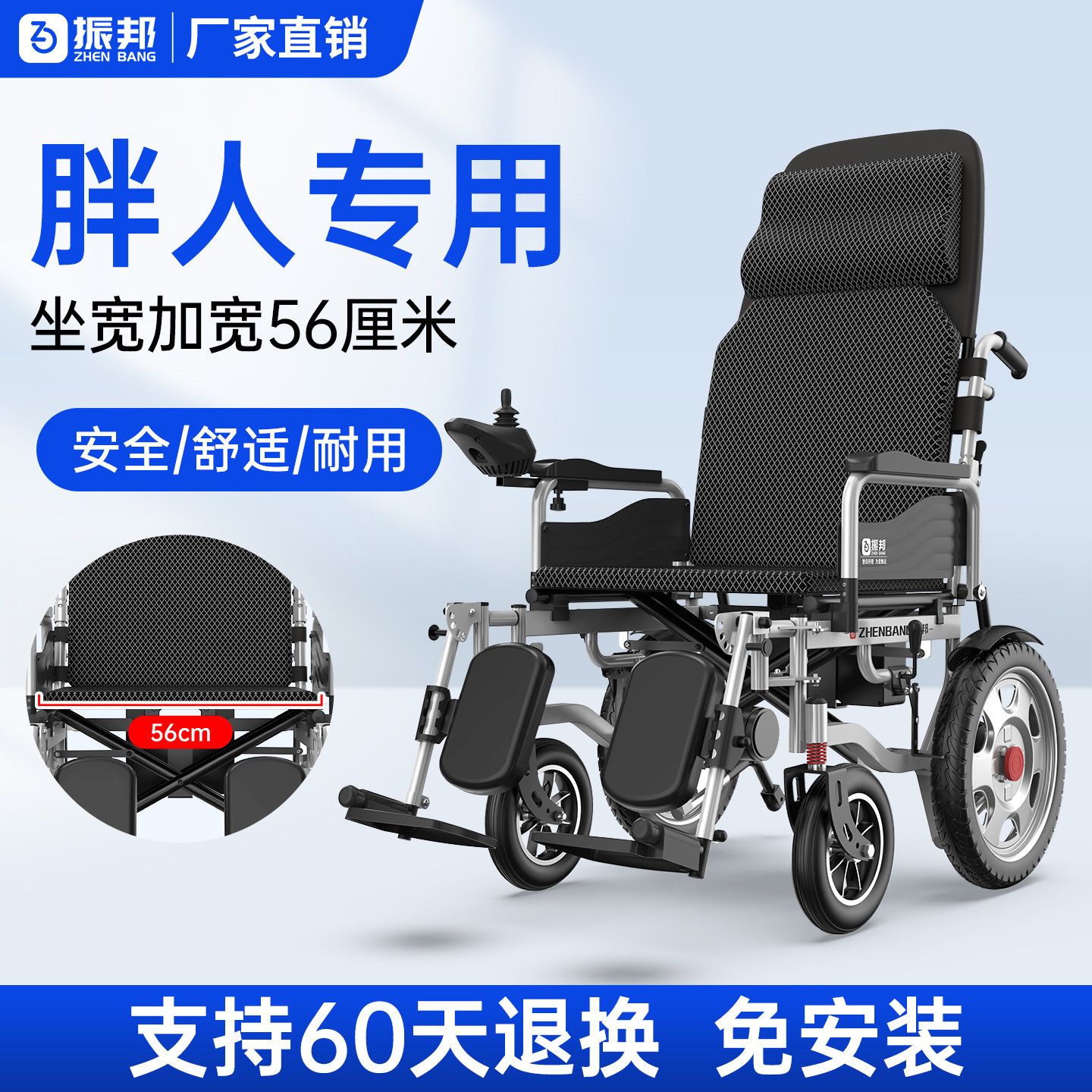 振邦电动轮椅加宽加大胖人大号老人专用可折叠智能全自动代步车