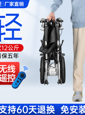 振邦电动轮椅智能全自动折叠轻便老人专用老年人残疾人代步车超轻