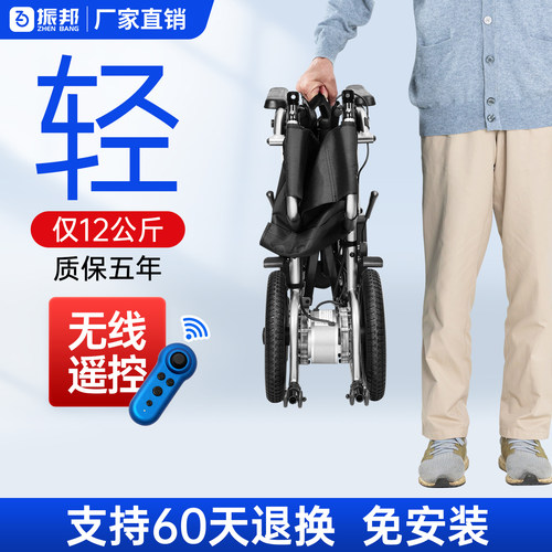 振邦轻便电动轮椅老年人代步车