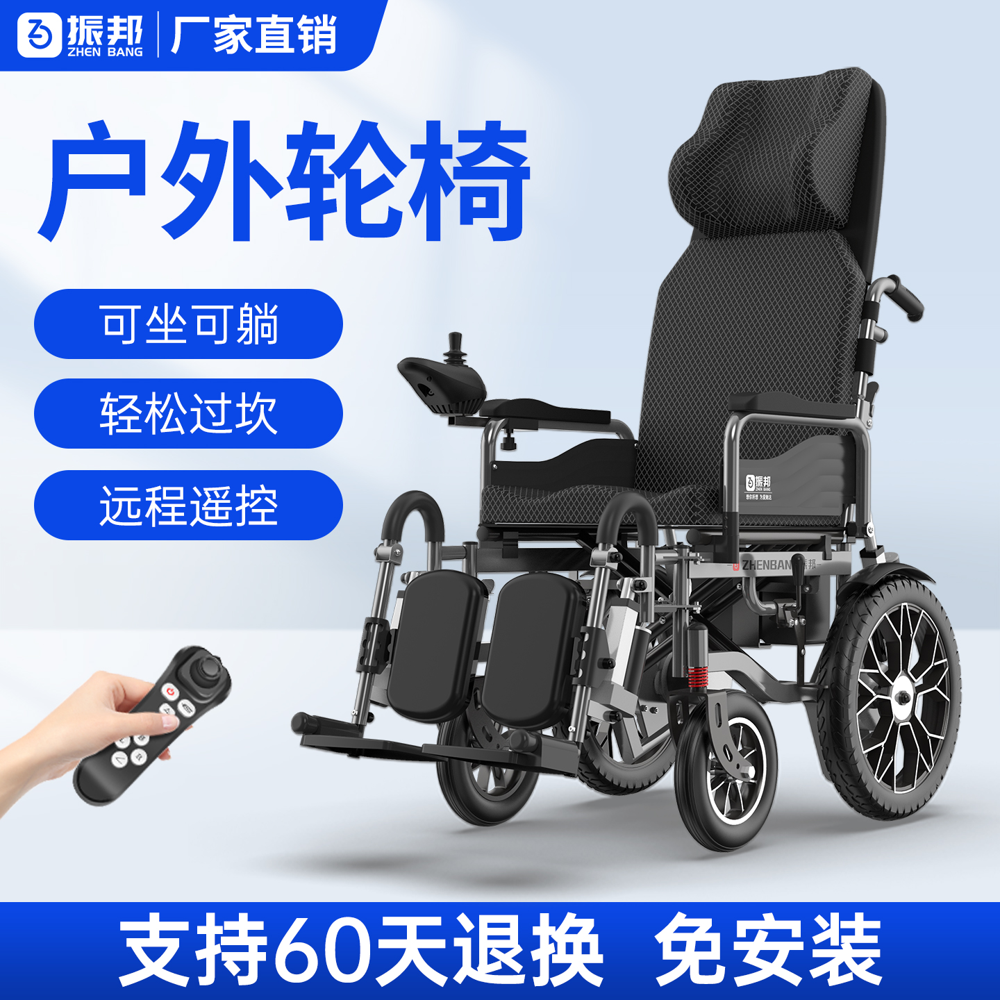振邦电动轮椅老人专用智能全自动折叠轻便残疾人可躺四轮代步车