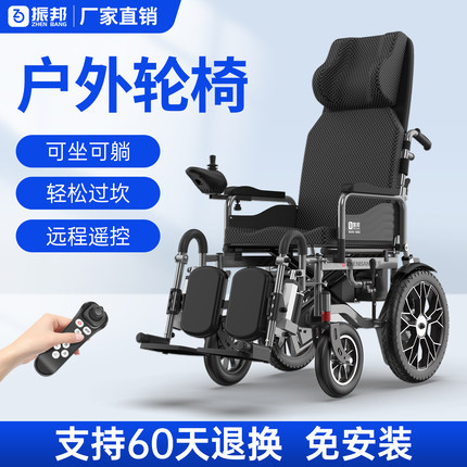 振邦电动轮椅老人专用智能全自动折叠轻便残疾人可躺四轮代步车