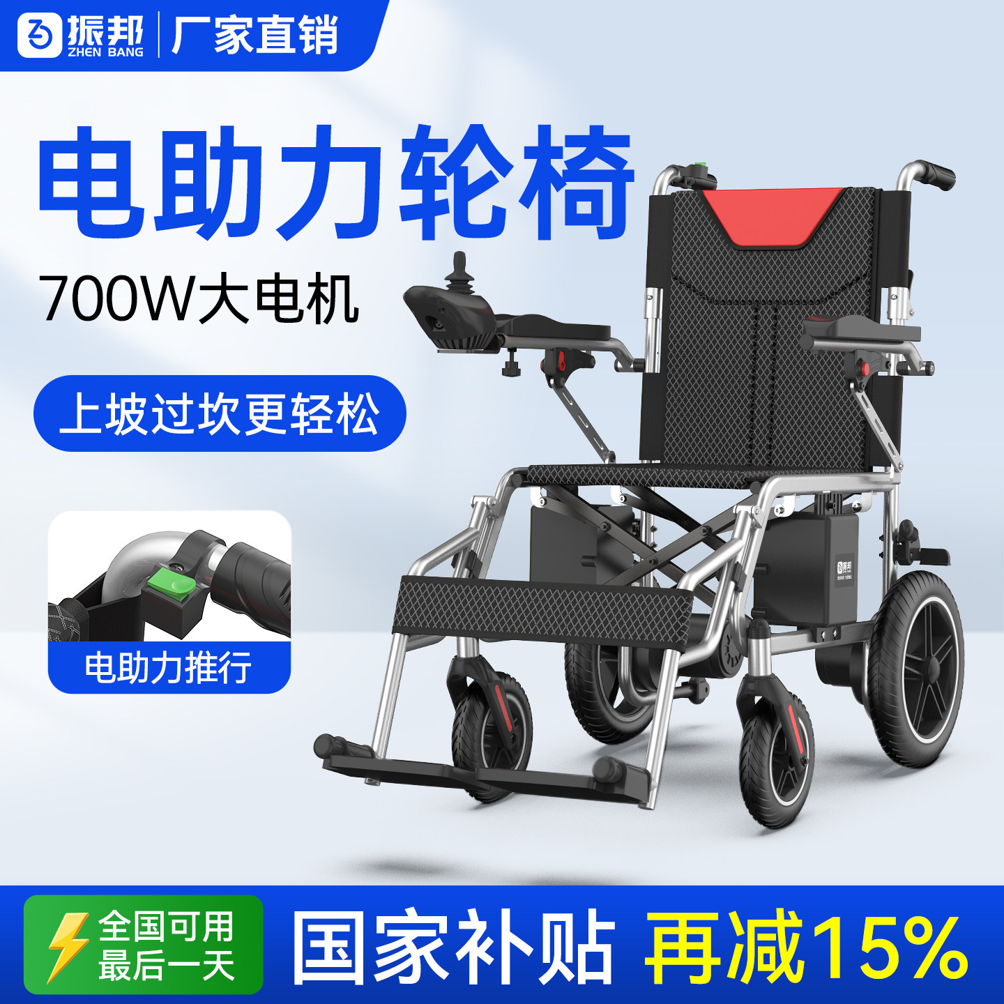 电动轮椅智能振邦老人专用图片