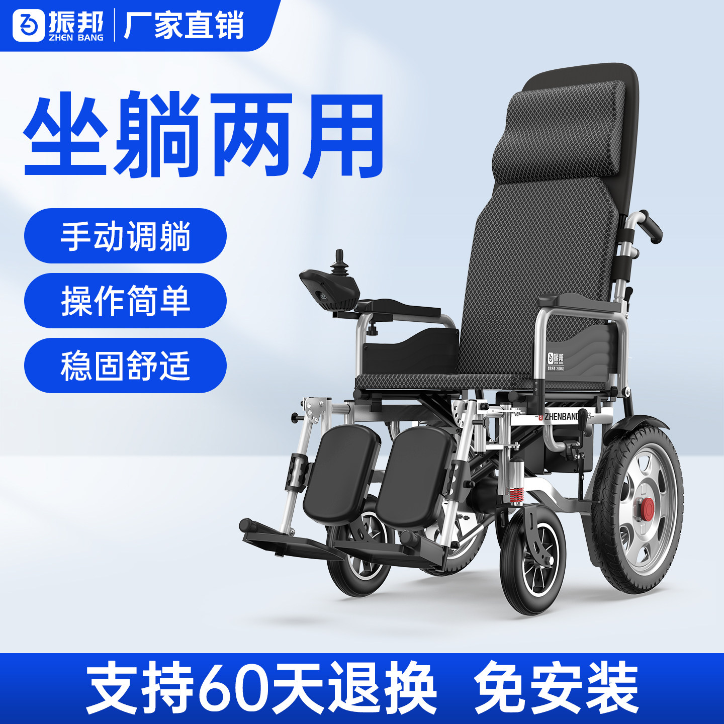 振邦电动轮椅智能全自动多功能可躺折叠老人残疾人专用四轮代步车