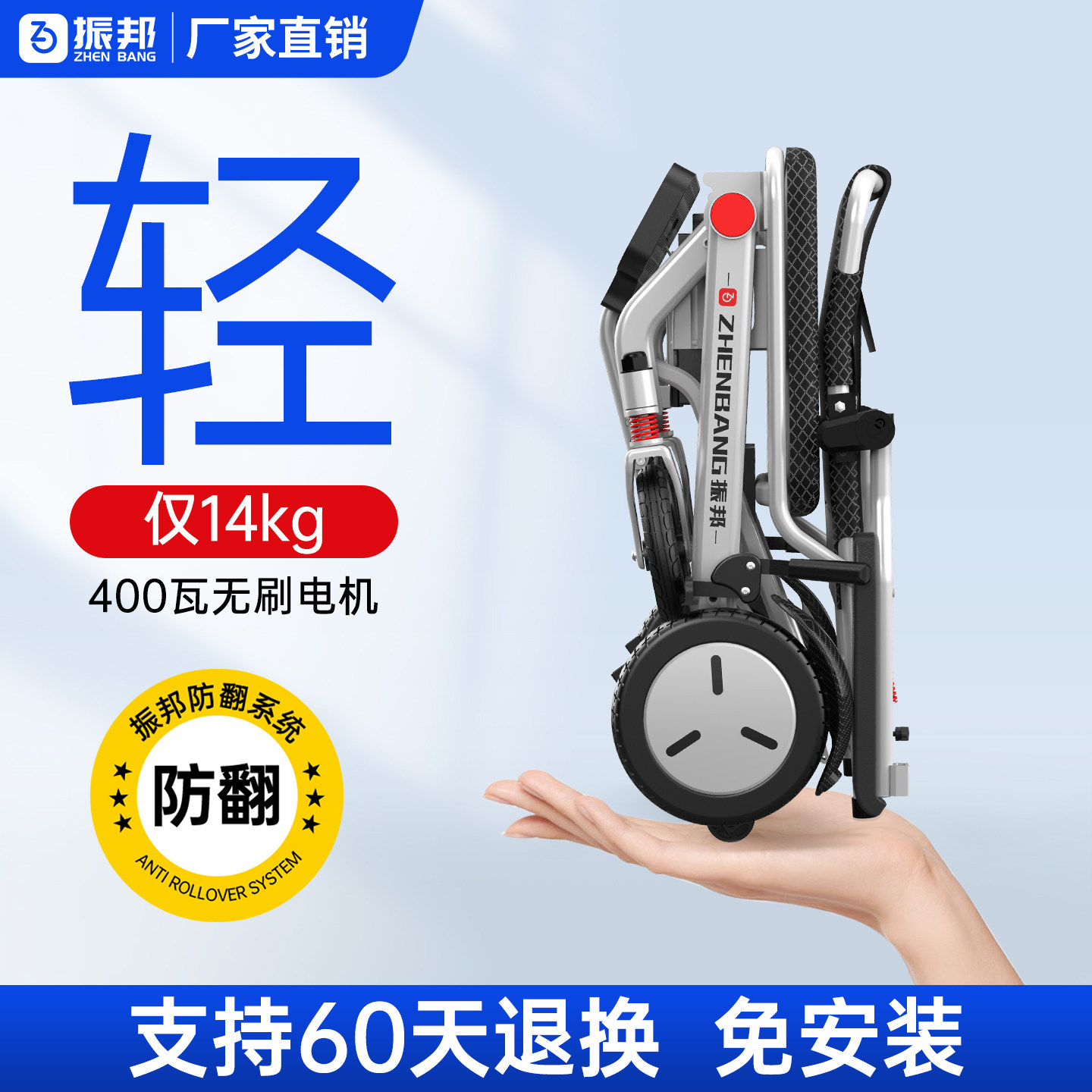 振邦电动轮椅轻便折叠可上飞机图片