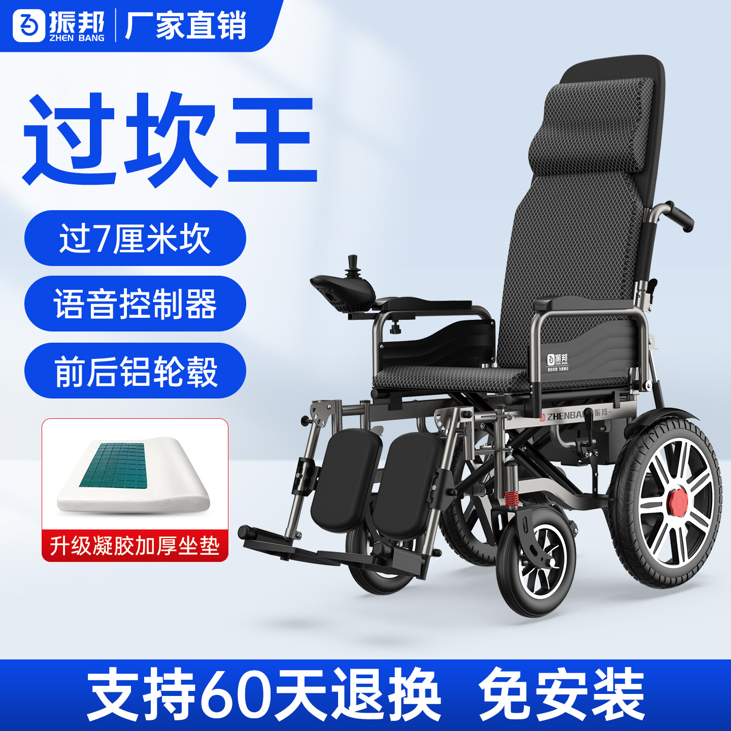 电动轮椅振邦老人智能越野代步车