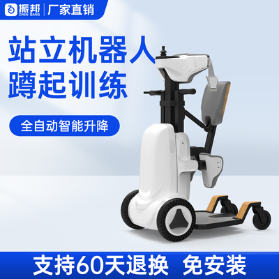 振邦站立电动轮椅残疾人老人专用