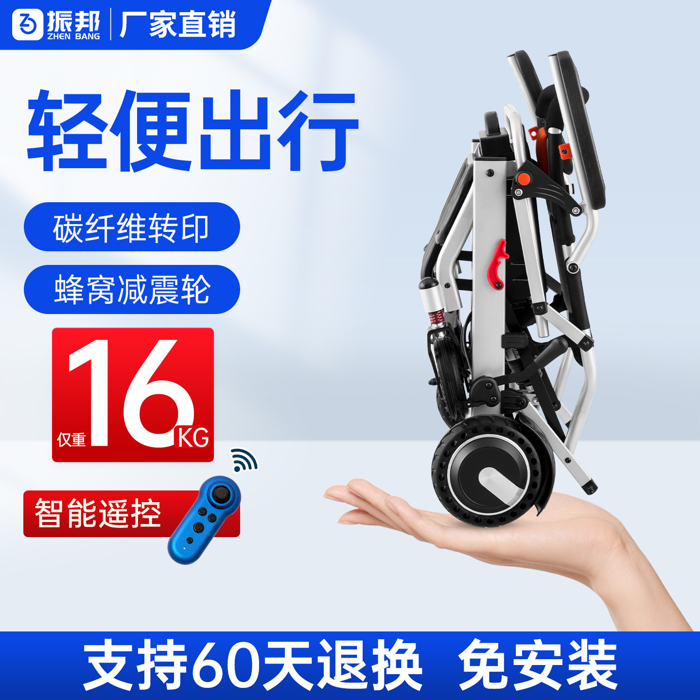 振邦锂电池电动轮椅折叠轻便老年人专用残疾人智能全自动代步车