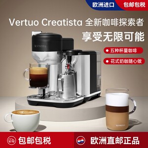 Nespresso/奈斯派索vertuo creatistaBVE850全自动胶囊咖啡机奶咖