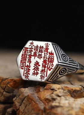 山鬼花钱敕令戒指合金镀银复古中式太极八卦男女食指环活口礼物