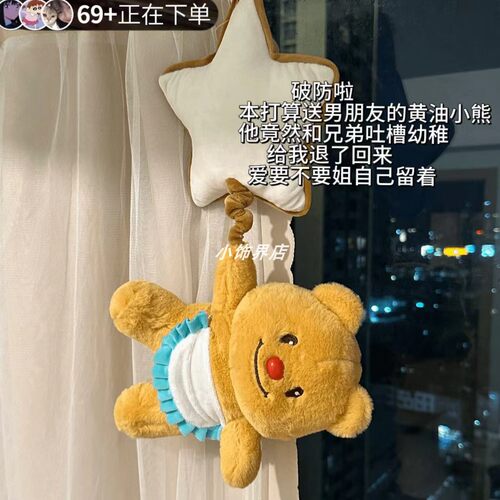 谁能拒绝一个黄油床铃呢～无品牌