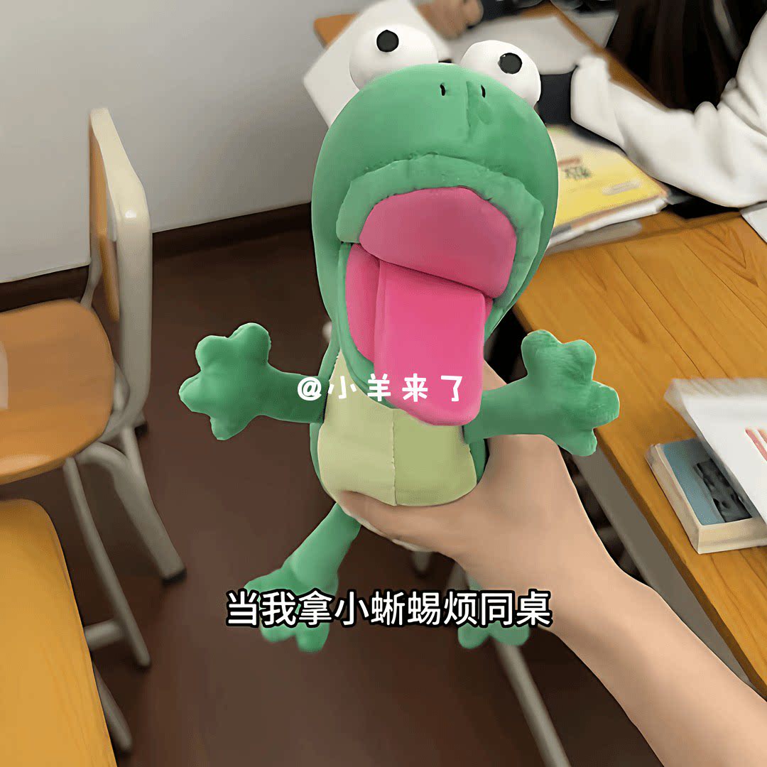 舌头会动的小蜥蜴毛绒玩偶创意公仔搞怪抽象恶搞小玩具送朋友礼物