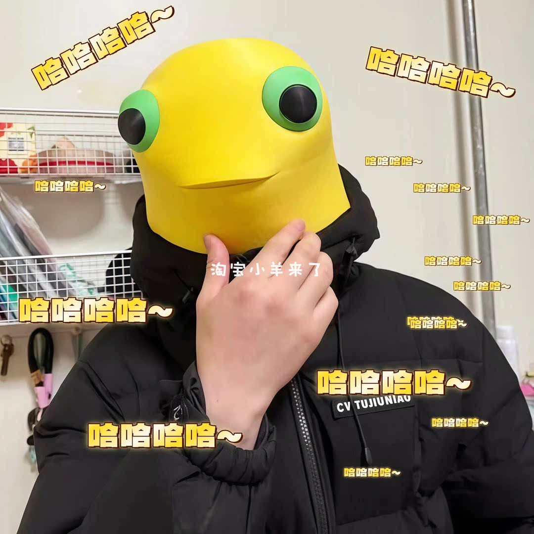 当拥我也有了奶蛙头套……