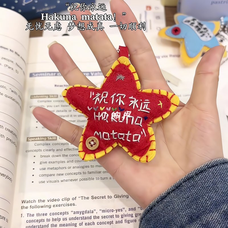 做这个好运星星不织布挂件给你