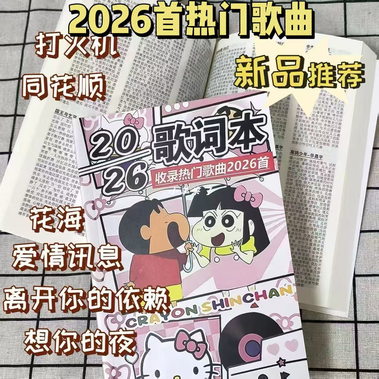 建议把全部早读都换成这歌词本！