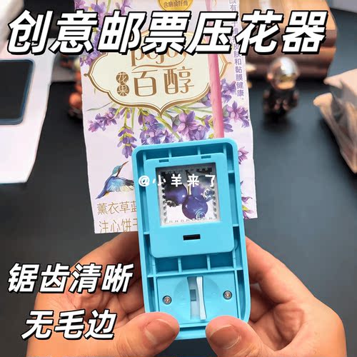 手工diy邮票压花器手帐