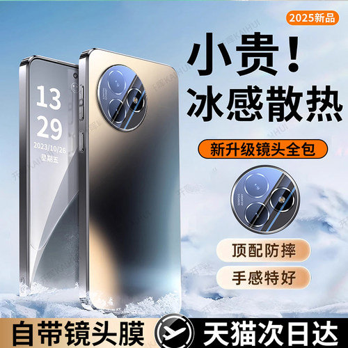 适用红米K80至尊版手机壳