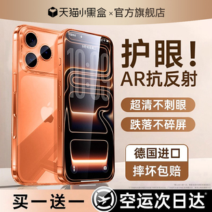 14plus贴13防蓝光air防窥12高清11防摔 开晖适用iPhone17promax钢化膜苹果16pro手机膜15新款 顶配AR抗反射