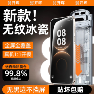 钢化膜pura70ultra新x7 开晖适用华为mate80promax手机膜mate60pro 6防窥50rs曲屏40贴air 顶配秒贴冰瓷膜