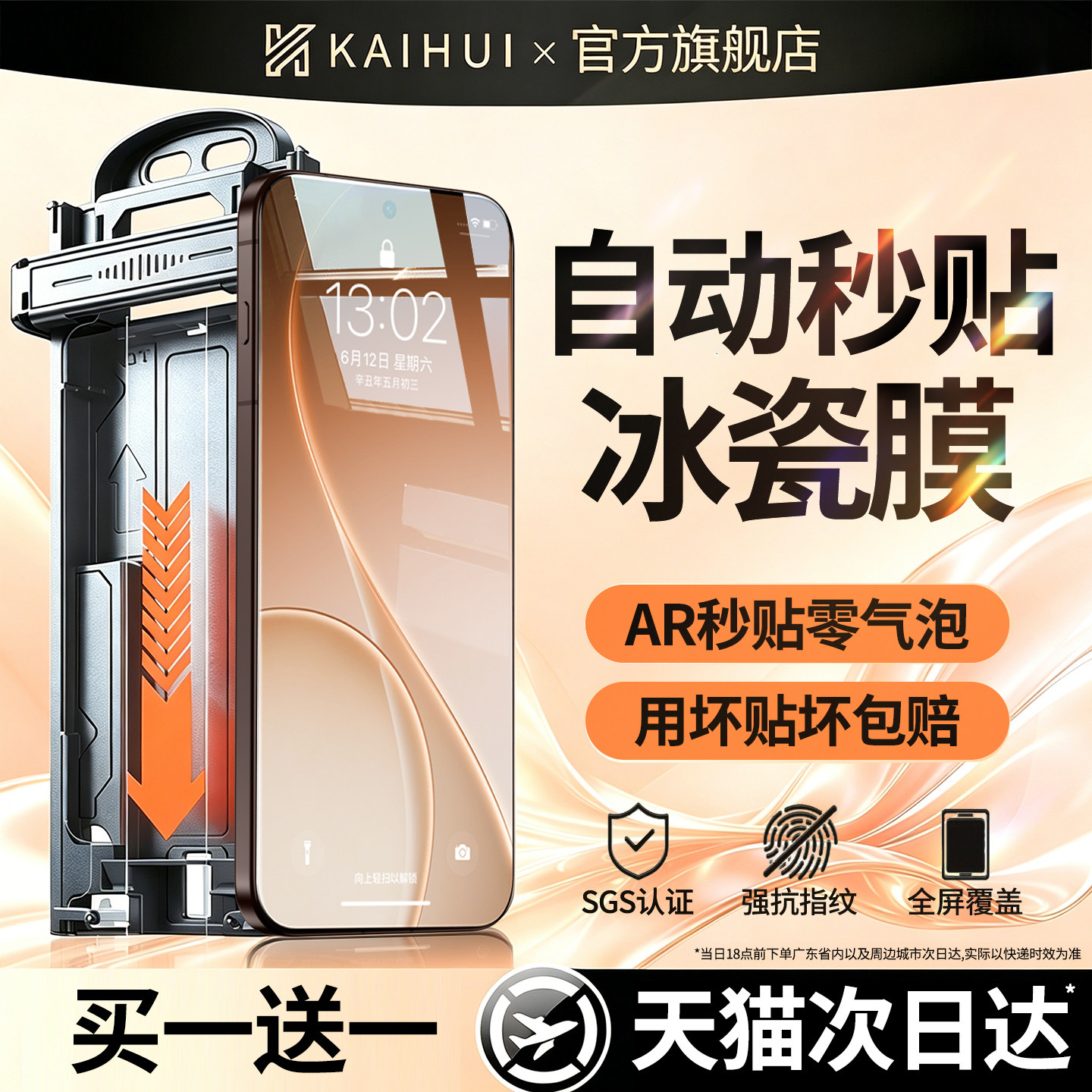 开晖适用opporeno16/15/14手机膜12/13pro钢化膜oppofindx9/x8s曲面x7x6x5新款11reno9pro10防窥5oppoa6贴2a3