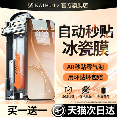 开晖适用opporeno16/15/14手机膜12/13pro钢化膜oppofindx9/x8s曲面x7x6x5新款11reno9pro10防窥5oppoa6贴2a3