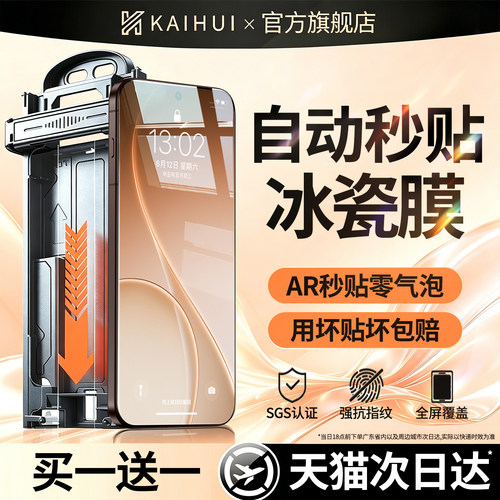 开晖适用opporeno16/15/14手机膜12/13pro钢化膜oppofindx9/x8s曲面x7x6x5新款11reno9pro10防窥5oppoa6贴2a3
