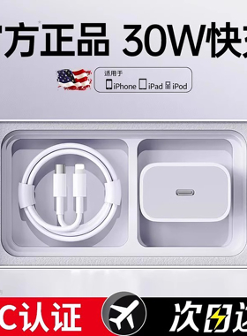 【3c认证快充】开晖30w适用苹果14promax充电线iPhone15pro数据线16plus手机线17插头13原12正11品ipad装pd