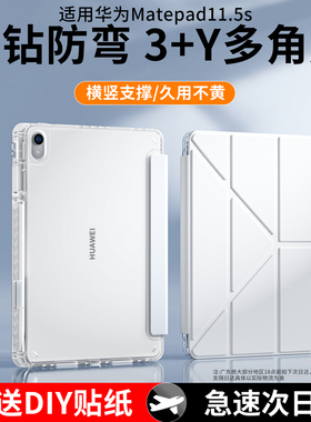 开晖适用华为matepad11.5s保护壳2025新款matepadpro12.2平板3+y折保护套air12寸S亚克力se带笔槽磁吸pad防弯
